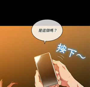 Page 1071 of 恶女勾勾缠 | 惡女勾勾纏 |难缠小恶女 | 難纏小惡女 85-96 - preview thumbnail