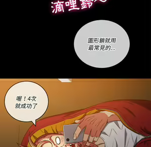 Page 1073 of 恶女勾勾缠 | 惡女勾勾纏 |难缠小恶女 | 難纏小惡女 85-96 - preview thumbnail