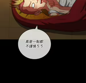 Page 1074 of 恶女勾勾缠 | 惡女勾勾纏 |难缠小恶女 | 難纏小惡女 85-96 - preview thumbnail