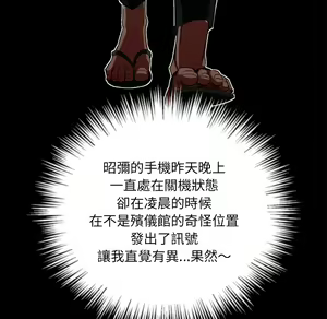 Page 1085 of 恶女勾勾缠 | 惡女勾勾纏 |难缠小恶女 | 難纏小惡女 85-96 - preview thumbnail
