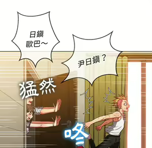 Page 1094 of 恶女勾勾缠 | 惡女勾勾纏 |难缠小恶女 | 難纏小惡女 85-96 - preview thumbnail