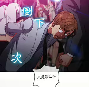Page 110 of 恶女勾勾缠 | 惡女勾勾纏 |难缠小恶女 | 難纏小惡女 85-96 - preview thumbnail