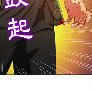Page 1112 of 恶女勾勾缠 | 惡女勾勾纏 |难缠小恶女 | 難纏小惡女 85-96 - preview thumbnail