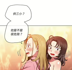 Page 1131 of 恶女勾勾缠 | 惡女勾勾纏 |难缠小恶女 | 難纏小惡女 85-96 - preview thumbnail