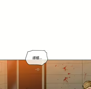 Page 1133 of 恶女勾勾缠 | 惡女勾勾纏 |难缠小恶女 | 難纏小惡女 85-96 - preview thumbnail