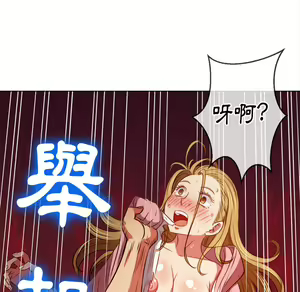 Page 1149 of 恶女勾勾缠 | 惡女勾勾纏 |难缠小恶女 | 難纏小惡女 85-96 - preview thumbnail