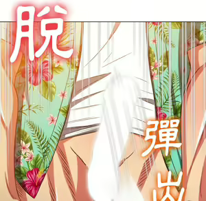 Page 1168 of 恶女勾勾缠 | 惡女勾勾纏 |难缠小恶女 | 難纏小惡女 85-96 - preview thumbnail