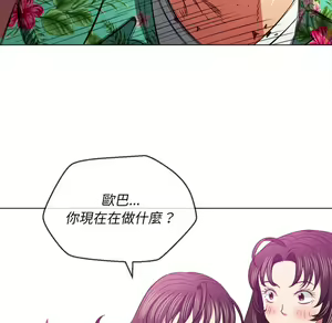 Page 1174 of 恶女勾勾缠 | 惡女勾勾纏 |难缠小恶女 | 難纏小惡女 85-96 - preview thumbnail