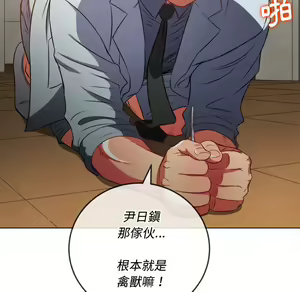 Page 1233 of 恶女勾勾缠 | 惡女勾勾纏 |难缠小恶女 | 難纏小惡女 85-96 - preview thumbnail