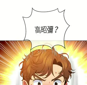 Page 126 of 恶女勾勾缠 | 惡女勾勾纏 |难缠小恶女 | 難纏小惡女 85-96 - preview thumbnail