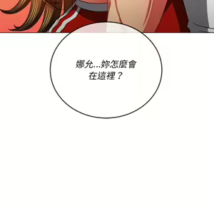 Page 1273 of 恶女勾勾缠 | 惡女勾勾纏 |难缠小恶女 | 難纏小惡女 85-96 - preview thumbnail