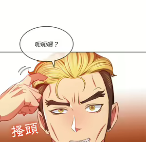 Page 1274 of 恶女勾勾缠 | 惡女勾勾纏 |难缠小恶女 | 難纏小惡女 85-96 - preview thumbnail