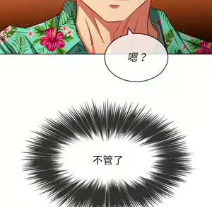 Page 1275 of 恶女勾勾缠 | 惡女勾勾纏 |难缠小恶女 | 難纏小惡女 85-96 - preview thumbnail