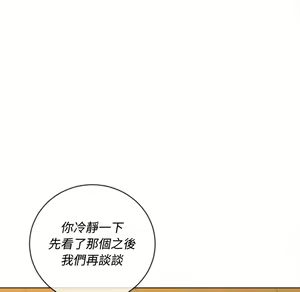 Page 1283 of 恶女勾勾缠 | 惡女勾勾纏 |难缠小恶女 | 難纏小惡女 85-96 - preview thumbnail