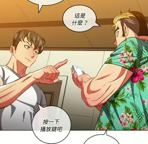 Page 1284 of 恶女勾勾缠 | 惡女勾勾纏 |难缠小恶女 | 難纏小惡女 85-96 - preview thumbnail
