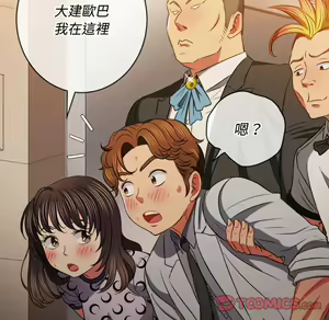 Page 133 of 恶女勾勾缠 | 惡女勾勾纏 |难缠小恶女 | 難纏小惡女 85-96 - preview thumbnail