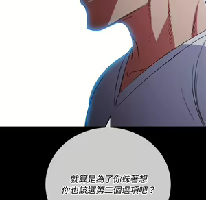 Page 1345 of 恶女勾勾缠 | 惡女勾勾纏 |难缠小恶女 | 難纏小惡女 85-96 - preview thumbnail