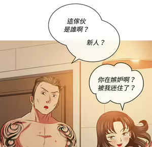 Page 135 of 恶女勾勾缠 | 惡女勾勾纏 |难缠小恶女 | 難纏小惡女 85-96 - preview thumbnail