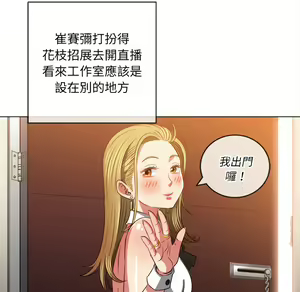 Page 1369 of 恶女勾勾缠 | 惡女勾勾纏 |难缠小恶女 | 難纏小惡女 85-96 - preview thumbnail