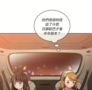 Page 1373 of 恶女勾勾缠 | 惡女勾勾纏 |难缠小恶女 | 難纏小惡女 85-96 - preview thumbnail