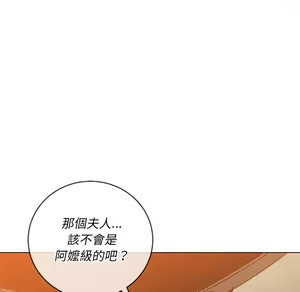 Page 1375 of 恶女勾勾缠 | 惡女勾勾纏 |难缠小恶女 | 難纏小惡女 85-96 - preview thumbnail