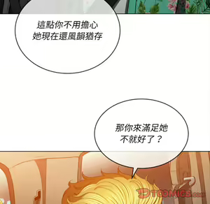 Page 1377 of 恶女勾勾缠 | 惡女勾勾纏 |难缠小恶女 | 難纏小惡女 85-96 - preview thumbnail