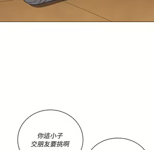 Page 1388 of 恶女勾勾缠 | 惡女勾勾纏 |难缠小恶女 | 難纏小惡女 85-96 - preview thumbnail