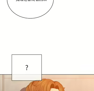 Page 1394 of 恶女勾勾缠 | 惡女勾勾纏 |难缠小恶女 | 難纏小惡女 85-96 - preview thumbnail
