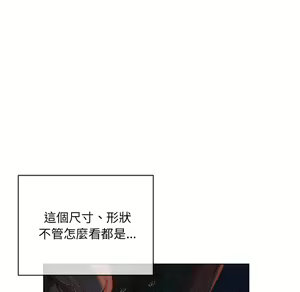 Page 14 of 恶女勾勾缠 | 惡女勾勾纏 |难缠小恶女 | 難纏小惡女 85-96 - preview thumbnail