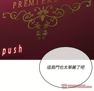 Page 1404 of 恶女勾勾缠 | 惡女勾勾纏 |难缠小恶女 | 難纏小惡女 85-96 - preview thumbnail