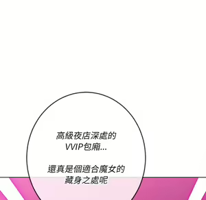 Page 1405 of 恶女勾勾缠 | 惡女勾勾纏 |难缠小恶女 | 難纏小惡女 85-96 - preview thumbnail