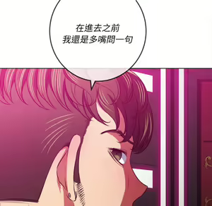 Page 1408 of 恶女勾勾缠 | 惡女勾勾纏 |难缠小恶女 | 難纏小惡女 85-96 - preview thumbnail