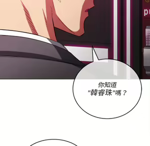 Page 1409 of 恶女勾勾缠 | 惡女勾勾纏 |难缠小恶女 | 難纏小惡女 85-96 - preview thumbnail