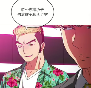 Page 1410 of 恶女勾勾缠 | 惡女勾勾纏 |难缠小恶女 | 難纏小惡女 85-96 - preview thumbnail