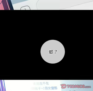 Page 1441 of 恶女勾勾缠 | 惡女勾勾纏 |难缠小恶女 | 難纏小惡女 85-96 - preview thumbnail