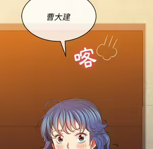 Page 1453 of 恶女勾勾缠 | 惡女勾勾纏 |难缠小恶女 | 難纏小惡女 85-96 - preview thumbnail