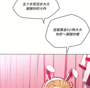 Page 1465 of 恶女勾勾缠 | 惡女勾勾纏 |难缠小恶女 | 難纏小惡女 85-96 - preview thumbnail