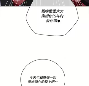 Page 1473 of 恶女勾勾缠 | 惡女勾勾纏 |难缠小恶女 | 難纏小惡女 85-96 - preview thumbnail
