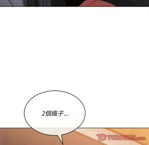 Page 1477 of 恶女勾勾缠 | 惡女勾勾纏 |难缠小恶女 | 難纏小惡女 85-96 - preview thumbnail