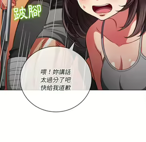 Page 1481 of 恶女勾勾缠 | 惡女勾勾纏 |难缠小恶女 | 難纏小惡女 85-96 - preview thumbnail
