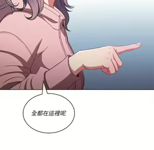 Page 1483 of 恶女勾勾缠 | 惡女勾勾纏 |难缠小恶女 | 難纏小惡女 85-96 - preview thumbnail