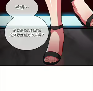 Page 1500 of 恶女勾勾缠 | 惡女勾勾纏 |难缠小恶女 | 難纏小惡女 85-96 - preview thumbnail
