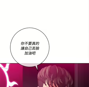 Page 1505 of 恶女勾勾缠 | 惡女勾勾纏 |难缠小恶女 | 難纏小惡女 85-96 - preview thumbnail