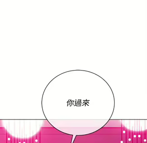 Page 1508 of 恶女勾勾缠 | 惡女勾勾纏 |难缠小恶女 | 難纏小惡女 85-96 - preview thumbnail