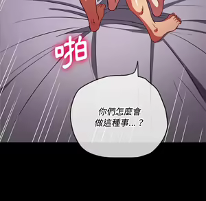 Page 158 of 恶女勾勾缠 | 惡女勾勾纏 |难缠小恶女 | 難纏小惡女 85-96 - preview thumbnail