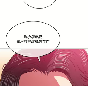 Page 1609 of 恶女勾勾缠 | 惡女勾勾纏 |难缠小恶女 | 難纏小惡女 85-96 - preview thumbnail