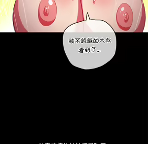 Page 161 of 恶女勾勾缠 | 惡女勾勾纏 |难缠小恶女 | 難纏小惡女 85-96 - preview thumbnail
