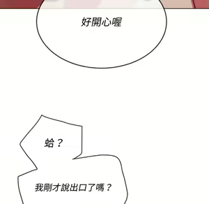Page 1611 of 恶女勾勾缠 | 惡女勾勾纏 |难缠小恶女 | 難纏小惡女 85-96 - preview thumbnail