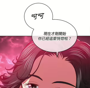 Page 1614 of 恶女勾勾缠 | 惡女勾勾纏 |难缠小恶女 | 難纏小惡女 85-96 - preview thumbnail
