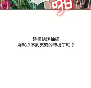 Page 1645 of 恶女勾勾缠 | 惡女勾勾纏 |难缠小恶女 | 難纏小惡女 85-96 - preview thumbnail